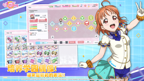 学园偶像季群星闪耀国际服最新版本