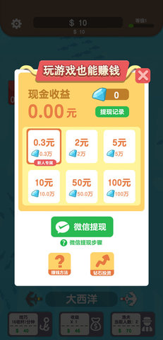 一起来钓鱼红包版下载