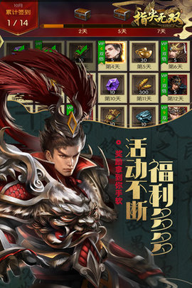 指尖无双UC版下载