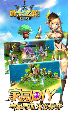 勇士之轮充值折扣版下载