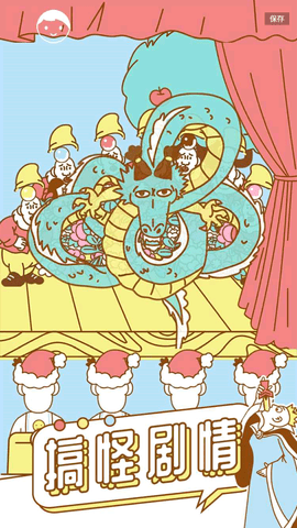 寻找我的女朋友免广告提示版