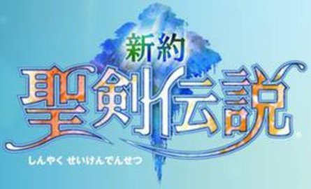 新约圣剑传说金手指小鸡模拟器下载