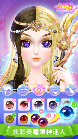 叶罗丽化妆日记免费版