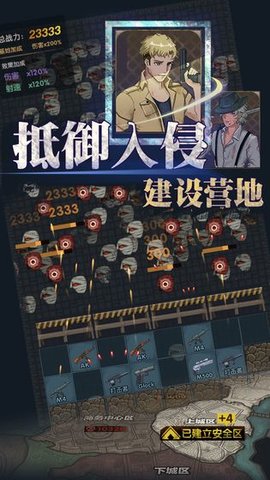 最终庇护所无限金币版下载