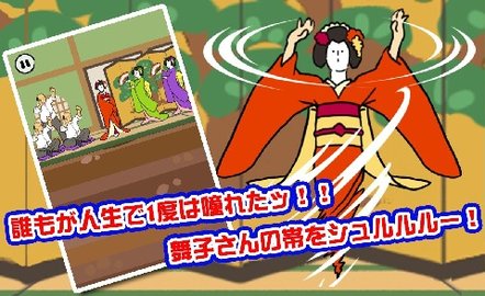 旋转舞妓中文完美版下载