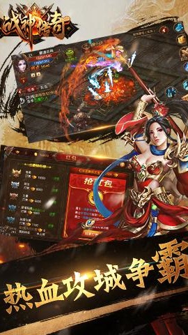 战神传奇单机版下载