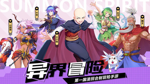 驭灵师手游官方正版下载