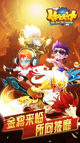 作妖计单机内购免费版下载