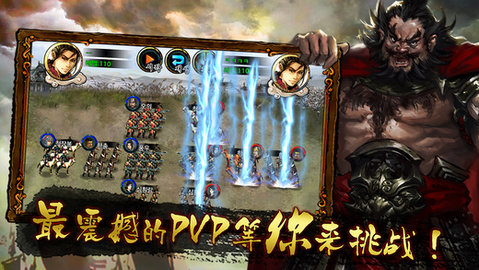 雄霸天地破解版下载