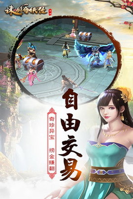 诛剑奇侠传满V版下载