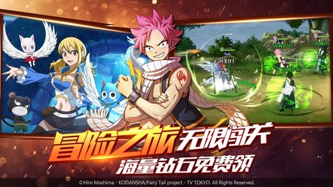 妖精的尾巴勇气之旅官方版