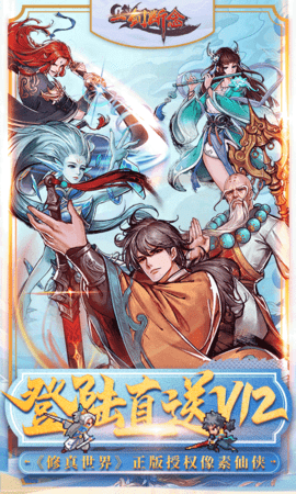 一剑断念v12福利版下载