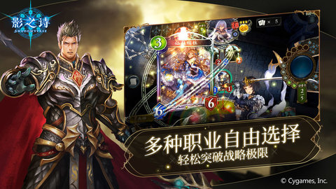 影之诗taptap版下载