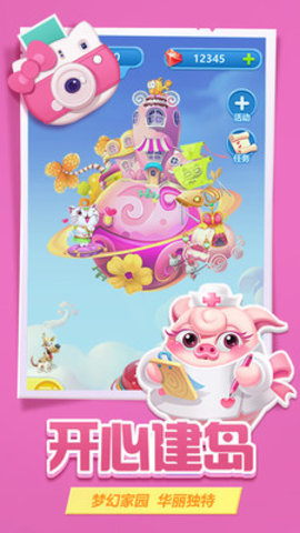 猪来了中文内购破解版下载