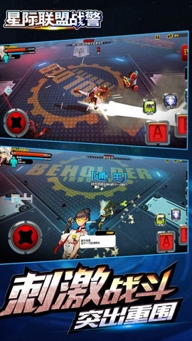 星际联盟战警下载