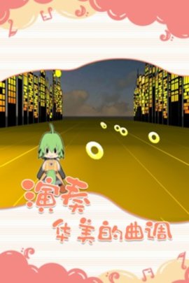 一起律动吧下载