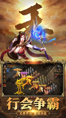 重魔法传奇下载