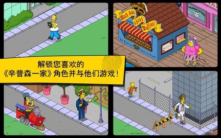 辛普森一家无限甜甜圈最新版下载