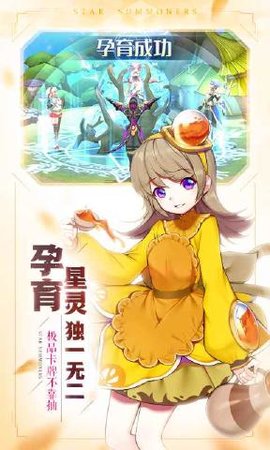 星之召唤士魔灵觉醒下载