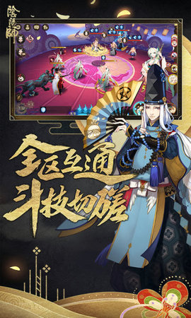 阴阳师不用实名认证版