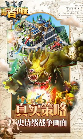 勇者国度折扣版