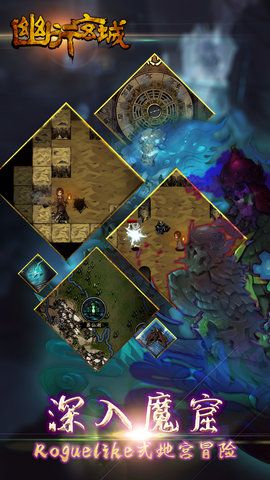 幽行玄城无限版