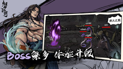 烟雨江湖官服下载