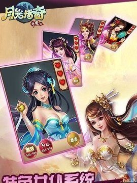 正定月光传奇下载