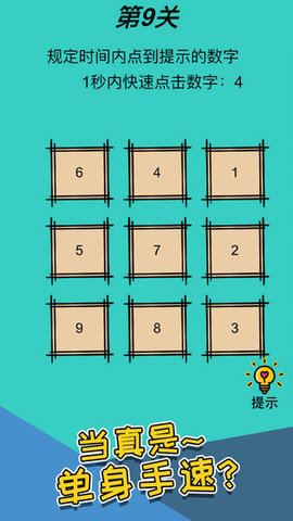 心战大师正版下载