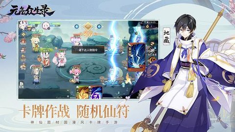 元气众生录多益正版预约渠道下载