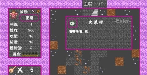 新新魔塔2无敌版下载