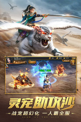 一刀传世雷霆服下载