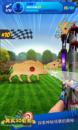 真实3D射箭单机版下载