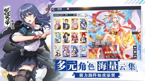 妖怪名单之前世今生腾讯版