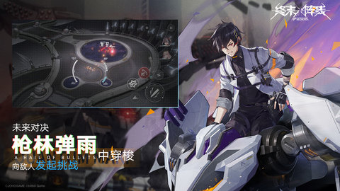 终末阵线伊诺贝塔腾讯版