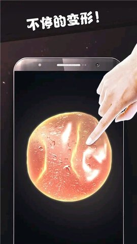 粘液球球模拟器下载