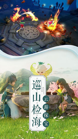 修仙记安卓最新版下载