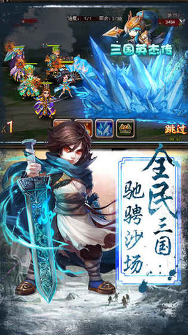 英杰传内购破解下载