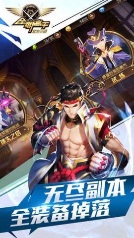 杨洋全职高手荣耀手游下载