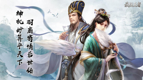 最强王者三国无限元宝版下载