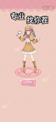 专业找你茬下载