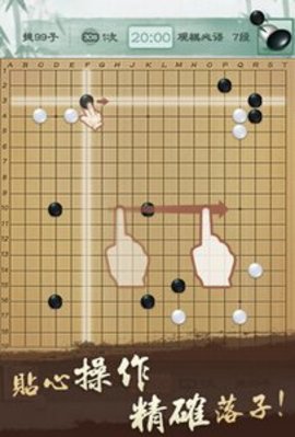 野狐围棋