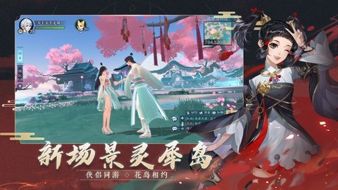 新笑傲江湖下载