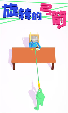 旋转的弓箭下载