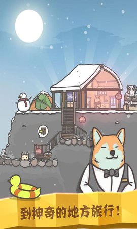 月兔历险记最新版下载