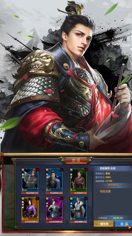 醉游三国小米版下载