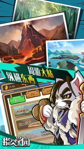 指尖学园测试服下载