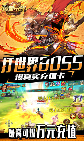 勇者荣耀1元商城版下载