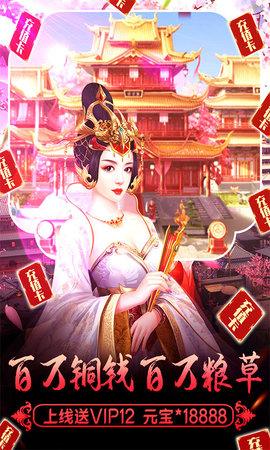 兴唐情缘送神器版下载