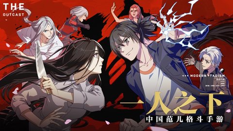 一人之下手游6.11最新版本下载